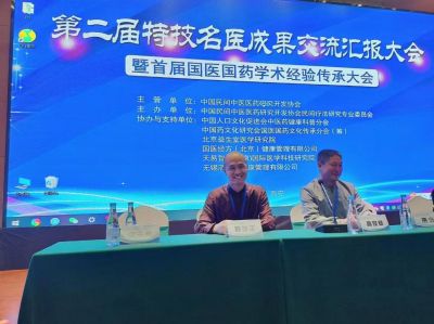 中国当代著名中医易医专家 ——聂存正