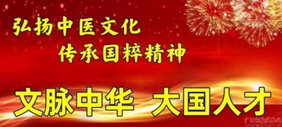 中国当代著名中医易医专家 ——聂存正