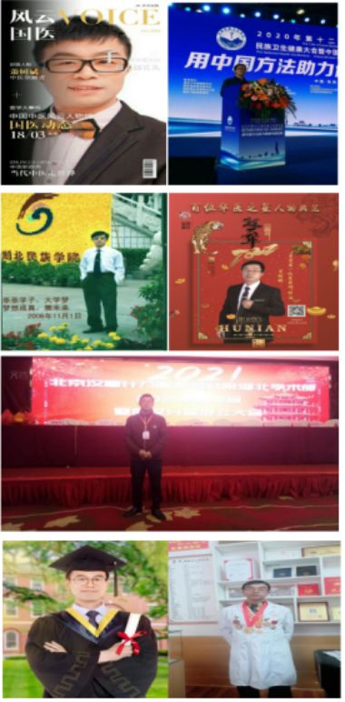 中国当代名医——-萧树斌