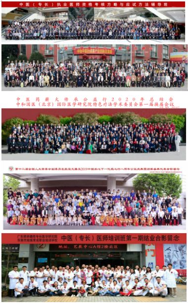 中国当代名医——-萧树斌
