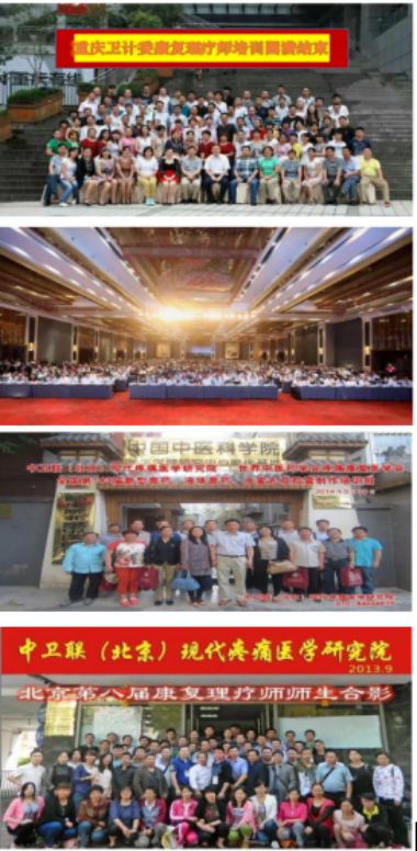 中国当代名医——-萧树斌