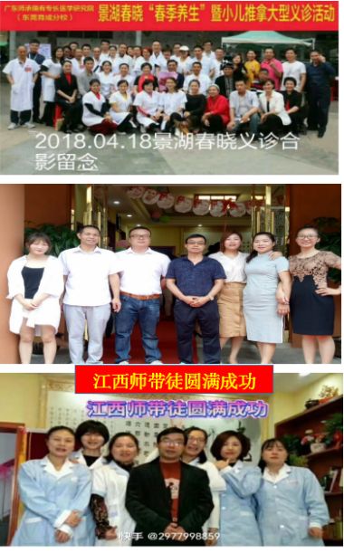 中国当代名医——-萧树斌