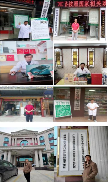 中国当代名医——-萧树斌