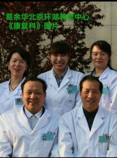 承千年文化  扬中医德馨 访党旗下的大国名医---葛余华