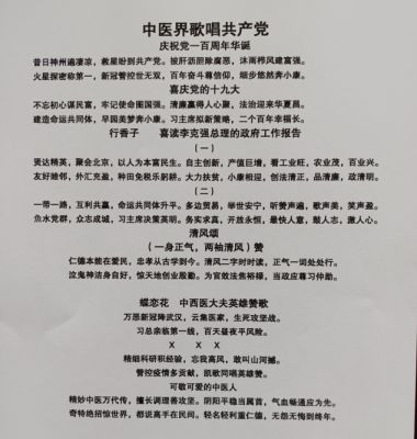 国医百科官方网站特别报道蒋氏点穴按摩快速疗法创始人---蒋可定