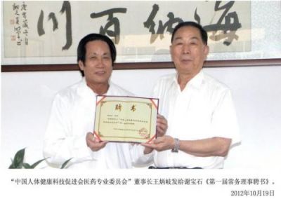 五一国际劳动节特别报道 新时代国医名师---谢宝石