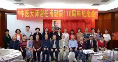 中医大师谢炳麟 手机13368149455