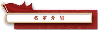中国著名中医专家——赵应庭