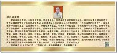 著名皮肤病专家——赵自裕