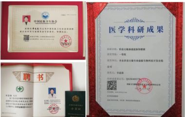 著名辛氏 “ 三合一纯中药绿色物理疗法 ” 创始人，辛适春序列论述    二十八 郑重承诺