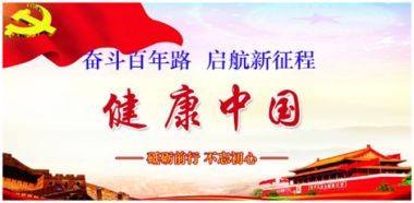 国医百科官网特别报道 著名民间中医专家--邓宗相