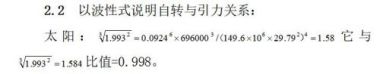 国医百科官网特别报道中国当代著名中医——邓思达