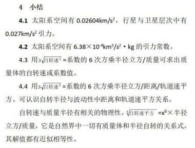 国医百科官网特别报道中国当代著名中医——邓思达
