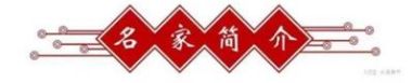 中国著名中医专家——邓福如