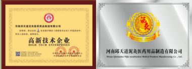 国医百科官网报道中国泥灸集团有限公司董事长---邱天道