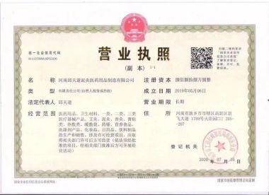 国医百科官网报道中国泥灸集团有限公司董事长---邱天道