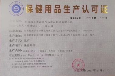 国医百科官网报道中国泥灸集团有限公司董事长---邱天道