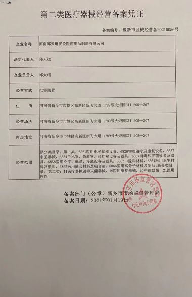 国医百科官网报道中国泥灸集团有限公司董事长---邱天道