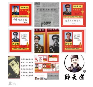 国医百科官网报道中国泥灸集团有限公司董事长---邱天道