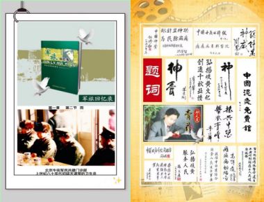国医百科官网报道中国泥灸集团有限公司董事长---邱天道