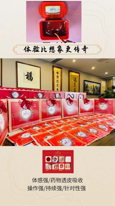 国医百科官网报道中国泥灸集团有限公司董事长---邱天道