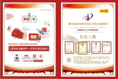 国医百科官网报道中国泥灸集团有限公司董事长---邱天道