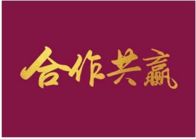 赣南地区天然中草药的研究与开发 一一江西省信丰县金源生物科技发展有限公司   邱胜亮(电话:13803572282)
