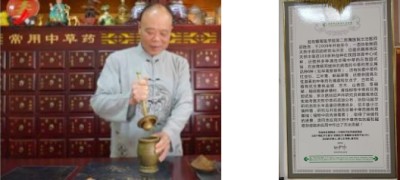 赣南地区天然中草药的研究与开发 一一江西省信丰县金源生物科技发展有限公司   邱胜亮(电话:13803572282)