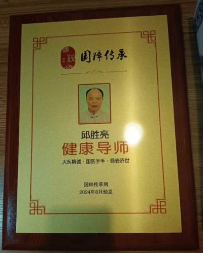 赣南地区天然中草药的研究与开发 一一江西省信丰县金源生物科技发展有限公司   邱胜亮(电话:13803572282)