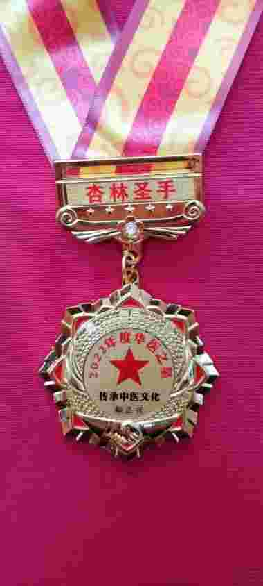 新春特别报道 中国当代名医——郁正兴