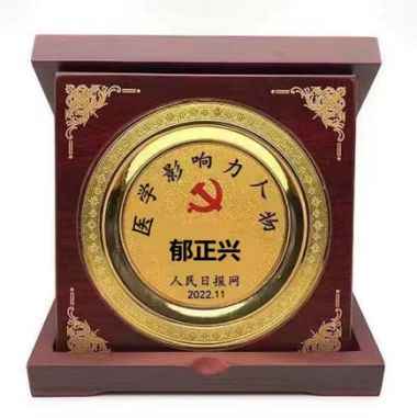 新春特别报道 中国当代名医——郁正兴