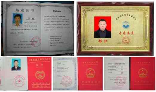 中医国粹人物——郑 权