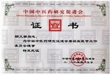 专治斑秃，全秃，脂脱，产后脱发病专家…郜义祥大夫