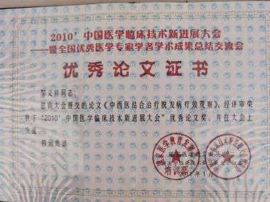 专治斑秃，全秃，脂脱，产后脱发病专家…郜义祥大夫