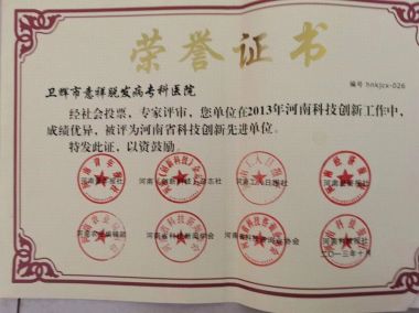 专治斑秃，全秃，脂脱，产后脱发病专家…郜义祥大夫