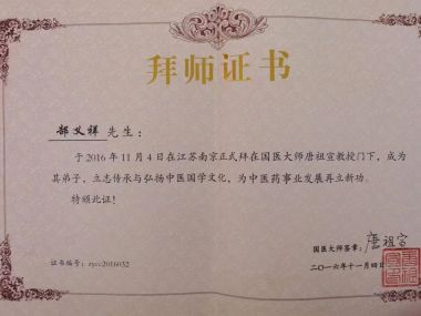 专治斑秃，全秃，脂脱，产后脱发病专家…郜义祥大夫