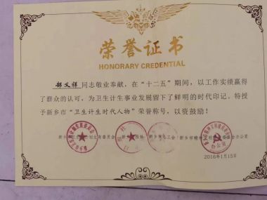 专治斑秃，全秃，脂脱，产后脱发病专家…郜义祥大夫