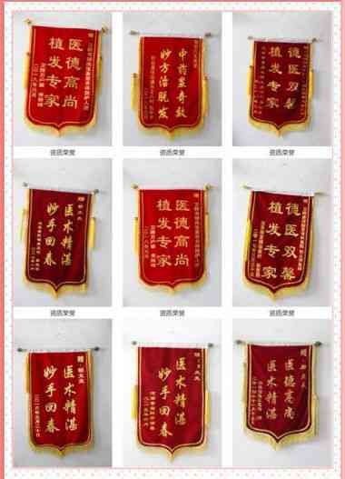 专治斑秃，全秃，脂脱，产后脱发病专家…郜义祥大夫