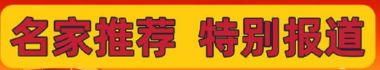 专治斑秃，全秃，脂脱，产后脱发病专家…郜义祥大夫