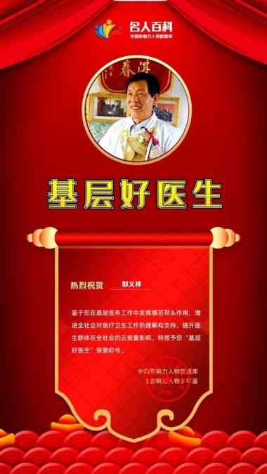 专治斑秃，全秃，脂脱，产后脱发病专家…郜义祥大夫