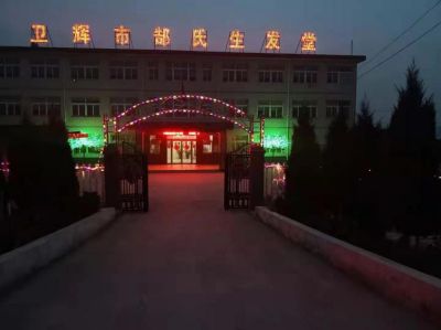 贯彻落实两会精神 特别报道新乡市毛囊加密.毛发再生.种植头发专家—郜义祥