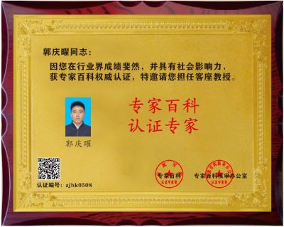 承千年文化  扬中医德馨 访大国名医---郭庆曜
