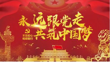 奋进新征程 扬帆正当时 中医行业先模人物---郭正元