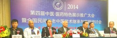 奋进新征程 扬帆正当时 中医行业先模人物---郭正元