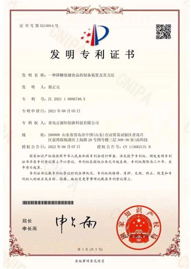 奋进新征程 扬帆正当时 中医行业先模人物---郭正元