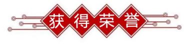 奋进新征程 扬帆正当时 中医行业先模人物---郭正元