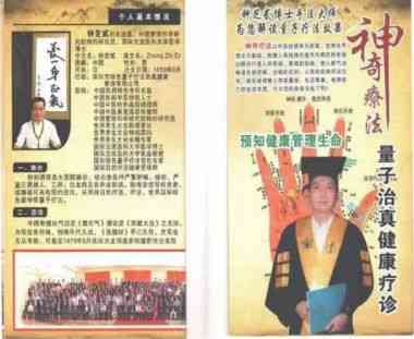 量子科学走出国门—钟芝贰教授