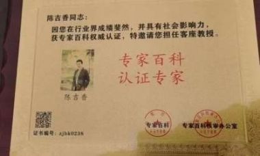 彰显中国榜样时代楷模中国著名针灸专家治疗肿瘤第一人——陈吉香