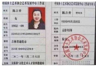 彰显中国榜样时代楷模中国著名针灸专家治疗肿瘤第一人——陈吉香
