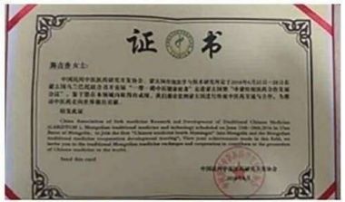 彰显中国榜样时代楷模中国著名针灸专家治疗肿瘤第一人——陈吉香